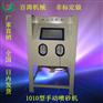 1010B模具喷砂机 东莞喷砂机 喷砂机