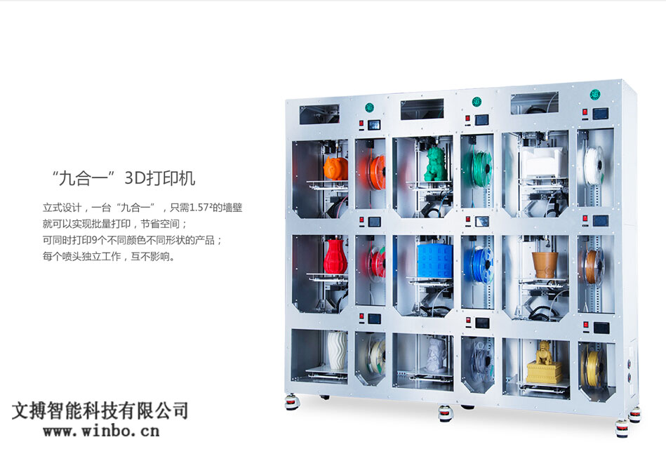 上海3D打印机零售 