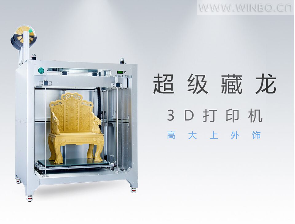 上海3D打印机零售 