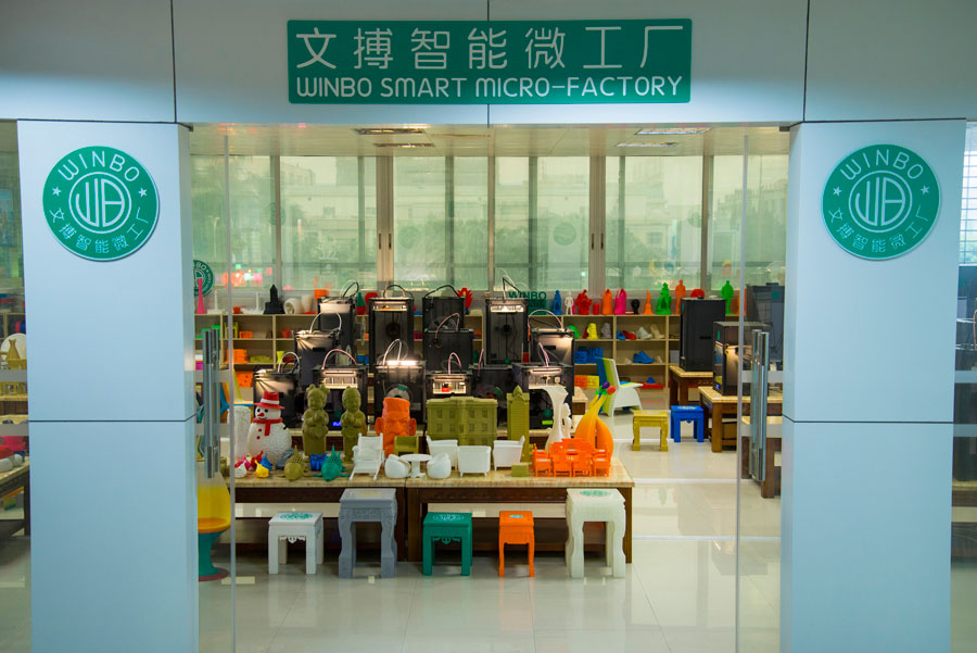 文搏3D打印机