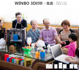 广州快速3D打印机 