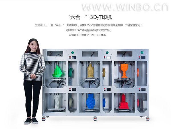 广州快速3D打印机 