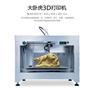 3D打印机江苏零售WINBO快速3D打印机（大卧虎）