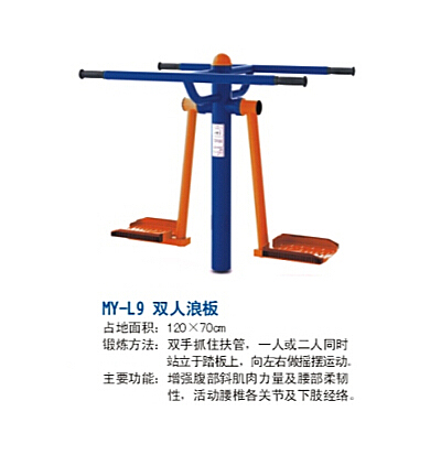 柳州名扬健身器材双人浪板崇左市民广场安装。  崇左双人浪板
