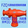 手绘FZQ型瓦斯抽放管路排渣器图纸