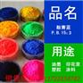 河北瑞港颜料年产千吨实力企业銅酞菁、钛菁兰、酞菁绿
