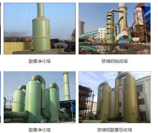 山东玻璃钢脱硫除尘器商家最新优惠