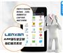 济南联祥网络给您提供APP定制开发服务