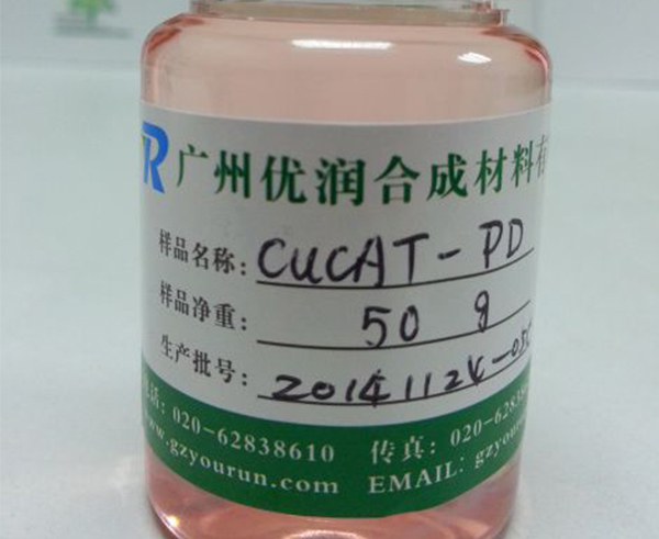 无毒塑胶跑道环保催干剂CUCAT-PD