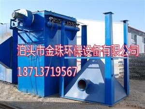xmc型脉喷式除尘器、袋式除尘器  布袋除尘器
