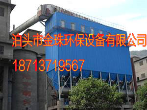 矿热炉布袋除尘器