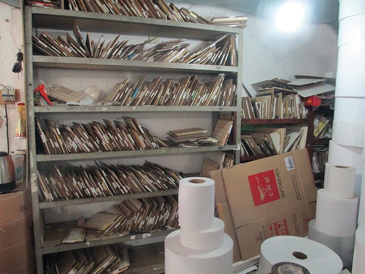 苍南县富高纸塑工艺品厂