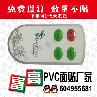上海静安控制面板面贴订做厂家/普陀遥控器彩色面贴贴膜设计 普陀面贴设计 遥控器面贴