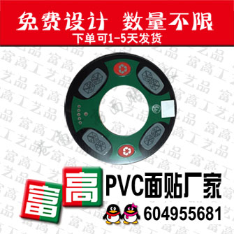 无锡崇安PVC面贴定做南长电热水器/足浴器上的面贴标签制作厂&nbsp;&nbsp;南长电热水器面贴