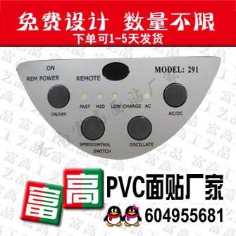 无锡锡山塑料面贴定做惠山鼓包按健面贴定做&nbsp;&nbsp;锡山惠PVC面贴