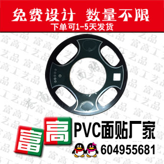 连云港新浦足浴器面贴厂家连云传真机PVC面贴定做&nbsp;&nbsp;连云传真机面贴定&nbsp;&nbsp;连云港面贴厂