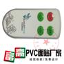 PVC面贴定做/电热水器/足浴器上的面贴标签制作厂家
