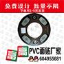 上海杨浦遥控器面贴定制价格优惠/宝山跑步机面贴定做