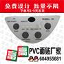 苏州昆山哪里有薄膜开关面贴厂吴江PVC按键面贴公司太仓PVC