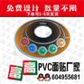 扬州广陵定制遥控器面贴价格邗江PVC面贴厂