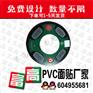 无锡崇安PVC面贴定做南长电热水器/足浴器上的面贴标签制作厂
