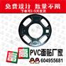 南通崇川哪里有电饭锅按键PVC面贴定做港闸哪里有PVC面贴厂