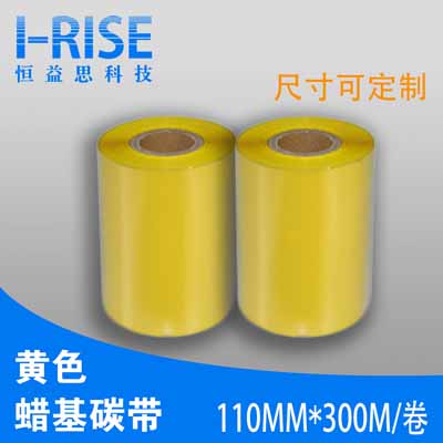 深圳供应彩色蜡基碳带 条码机专用碳带 打码色带 厂家直销&nbsp;&nbsp;彩色碳带&nbsp;&nbsp;条码色带