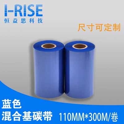 混合基彩色碳带 多颜色多款式110*300 定做规格&nbsp;&nbsp;混合基碳带&nbsp;&nbsp;碳带规格