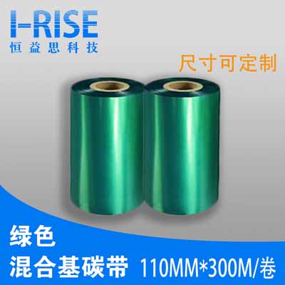 混合基彩色碳带 多颜色多款式110*300 定做规格&nbsp;&nbsp;混合基碳带&nbsp;&nbsp;碳带规格