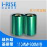 深圳供应彩色蜡基碳带 条码机专用碳带 打码色带 厂家直销
