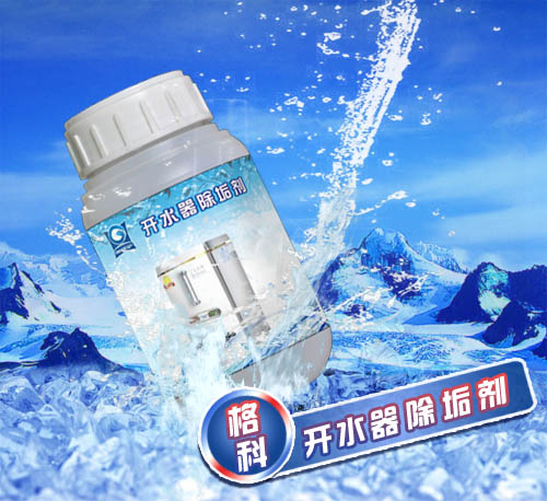 格科geke開水器除垢劑
