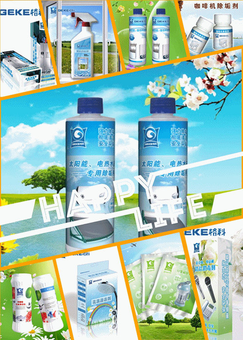 格科geke家居亮潔膏