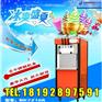 天水冰激凌机&冰激凌机加盟
