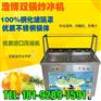 西安炒冰机多钱一台^