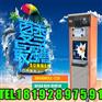渭南冰激凌机&冰激凌机价格