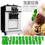 咸阳冰激凌机丨冰激凌机哪里有卖
