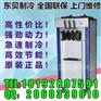 白银冰淇淋机&冰淇淋机价格