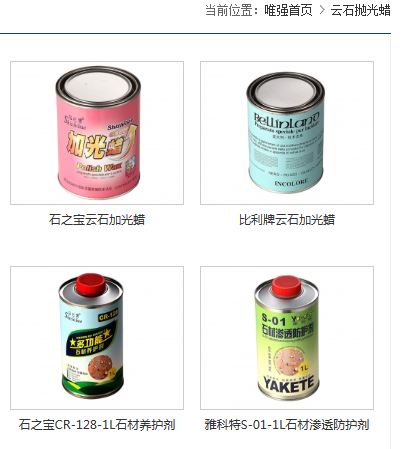龙川云石抛光蜡厂家,龙川云石抛光蜡生产厂家-唯强