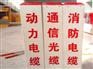 玻璃钢管道标志桩
