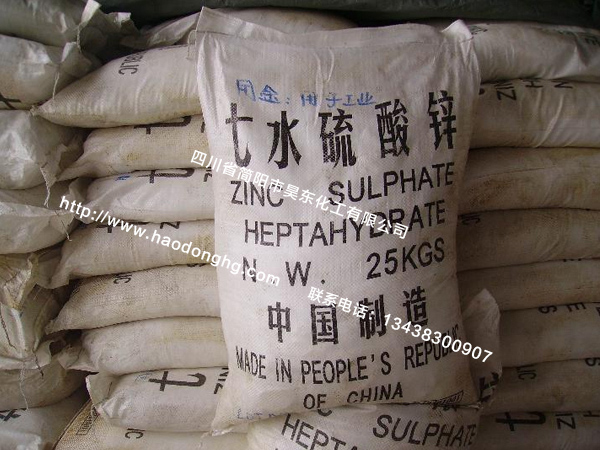 成都电镀工业硫酸锌厂家  工业氯化锌