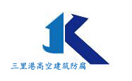 江苏三里港高空建筑防腐有限公司