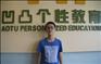 【创业项目推荐】中小学凹凸个性化教育加盟