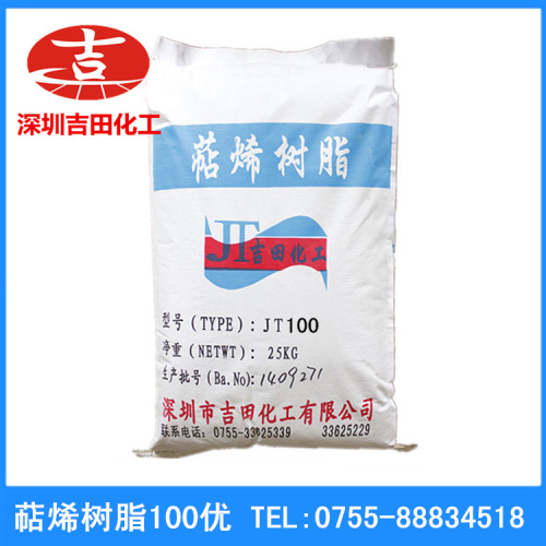 重庆 萜烯树脂厂家 萜烯树脂价格 多少钱一斤