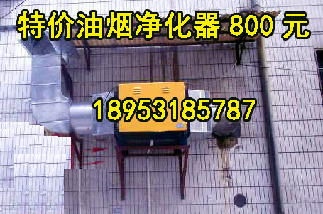 新年新款油烟净化器，营口油烟处理器，阜新油烟分离器