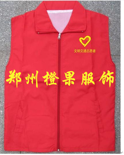 郑州广告马甲  郑州广告马甲订制  志愿者马甲订制  郑州义工马甲定做