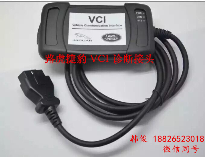 路虎检测诊断设备  路虎SDD,  路虎VCI  路虎远程在线匹配