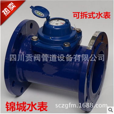 批发可拆式干式法兰水表LXSG 旋翼式水表