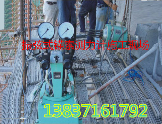 鹰潭振弦式锚索测力计读数仪用途  矿用锚杆测力计