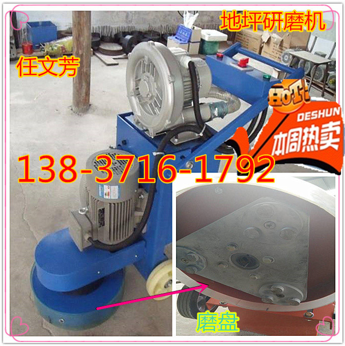 深圳小型地坪研磨机特价批发  打磨机