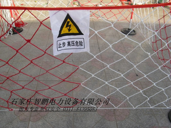 1*20米 电力安全围栏网 安全网 隔离网&nbsp;&nbsp;安全围网